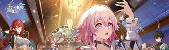 崩坏星穹铁道桂乃芬