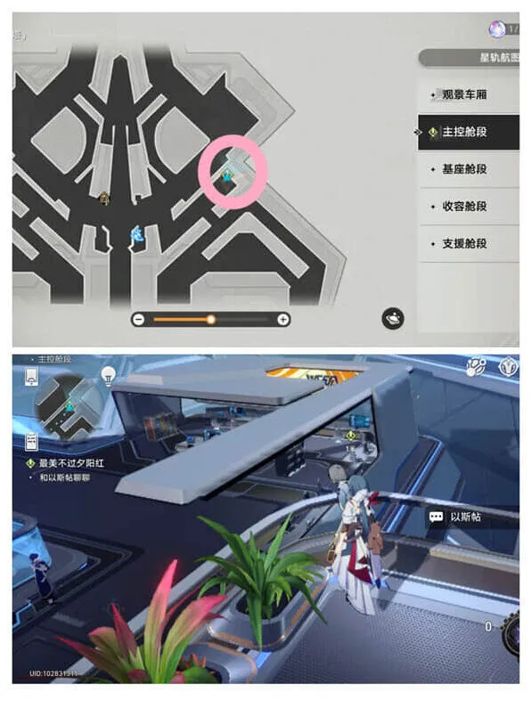 崩坏星穹铁道最美不过