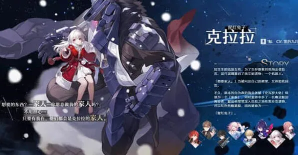 崩坏星穹铁道克拉拉