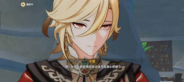 《原神》卡维突破材料一览表