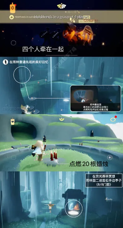 光遇 2月8日每日任务大蜡烛位置攻略