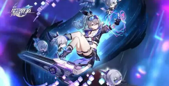 崩坏星穹铁道是什么