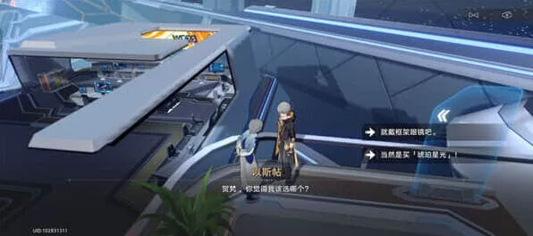 崩坏星穹铁道铁道