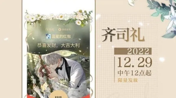 光与夜之恋之恋