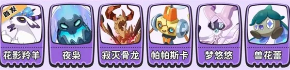 洛克王国世界防御