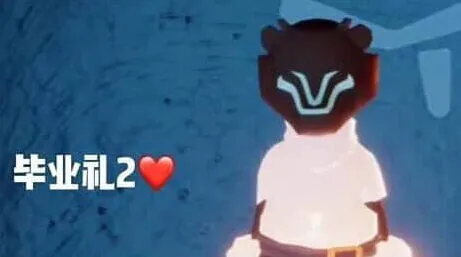 《光遇》夜行季毕业礼详解