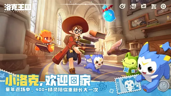 洛克王国世界公测精灵改动汇总-洛克王国世界公测精灵改动有哪些