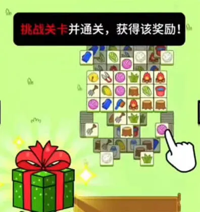 羊了个羊大世界