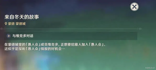 原神冬天的故事