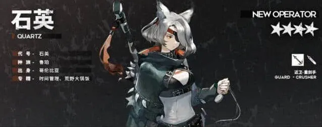 《明日方舟》四星石英技能介绍