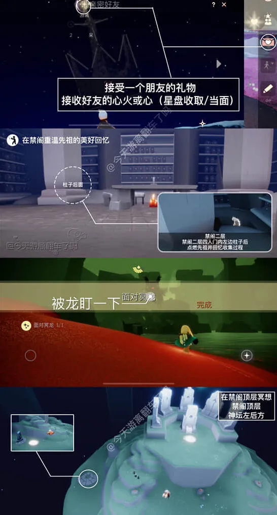 光遇2月11日每日任务攻略：大蜡烛位置详解