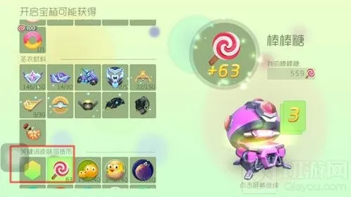 球球大作战开出