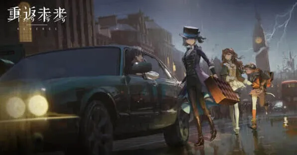 重返未来1999重返