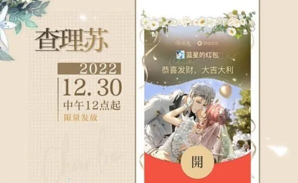 光与夜之恋封面