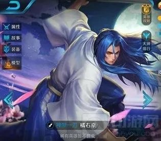 王者荣耀橘右京