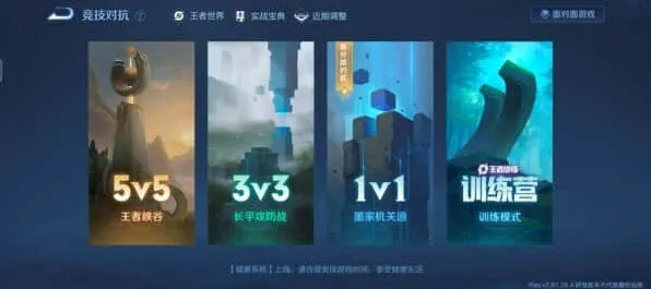 王者荣耀练习场