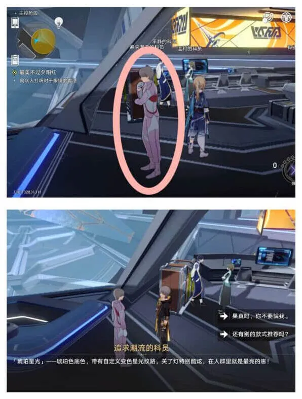 崩坏星穹铁道夕阳红