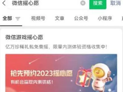 王者荣耀摇心愿2023活动全教程