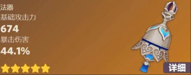 原神图莱杜拉的回忆突破材料介绍