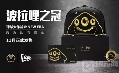 球球大作战新礼盒波拉哩之冠有什么东西说明