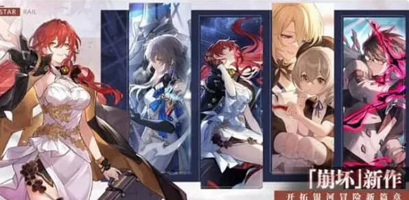 崩坏星穹铁道测试设备