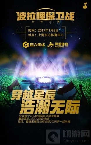 球球大作战波拉哩的时光之门在哪打开 里面有什么