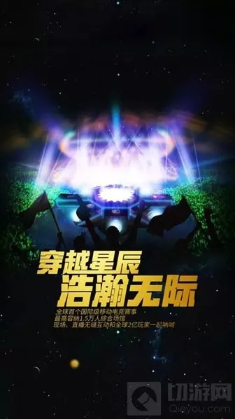 球球大作战全球总决赛暨年终盛典参加资格怎么得