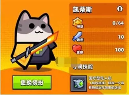 弹壳特攻队凯蒂斯武器选择技巧分享