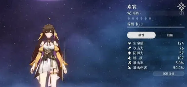 崩坏星穹铁道星穹