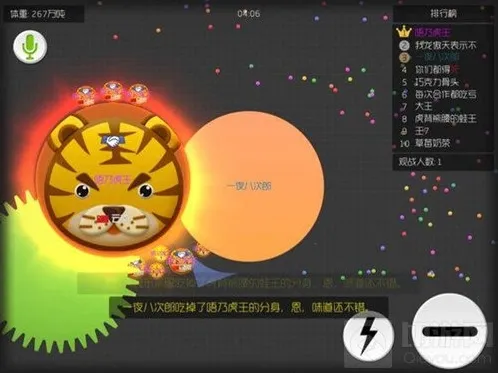 球球大作战走到