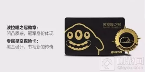 球球大作战而生