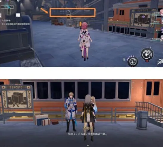 崩坏星穹铁道星穹