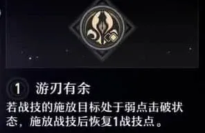 崩坏星穹铁道星魂