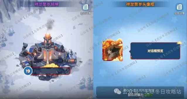 无尽冬日国庆节活动