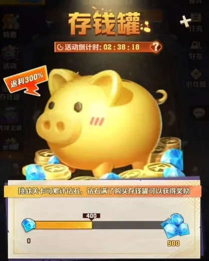 《向僵尸开炮》存钱罐活动性价比研究