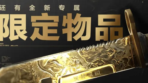 三角洲行动：新刀皮龙牙价格教程