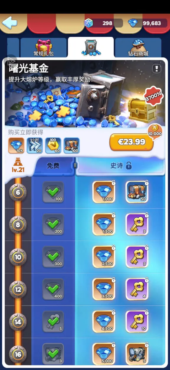 无尽冬日成长基金