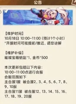 最新合区注意事项：军团指南