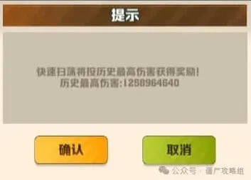 向僵尸开炮异域挑战技能攻略