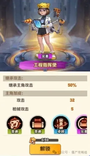 《军团》向僵尸开炮工程指挥使必拿吗参考