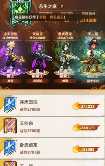 S1赛季宝箱获取攻略：向僵尸开炮