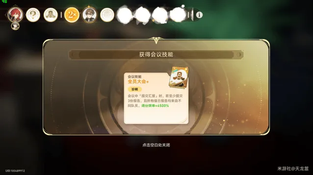 崩坏星穹铁道铁道