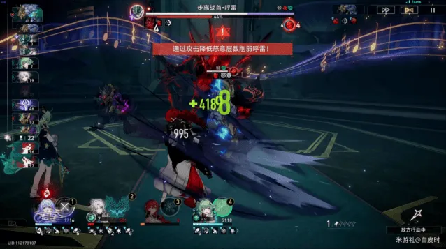 崩坏星穹铁道崩坏