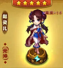 仙剑奇侠传赵灵儿图鉴完整版