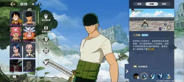 航海王壮志雄心