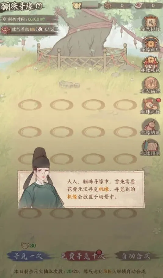 这城有良田第二弹