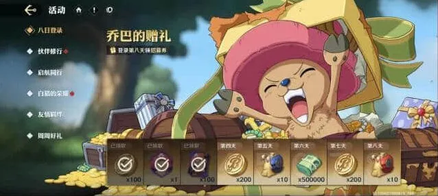 航海王壮志雄心