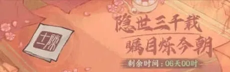 这城有良田联动