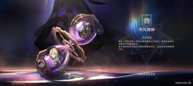 崩坏星穹铁道猢狲