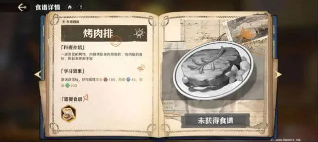 航海王厨房做菜